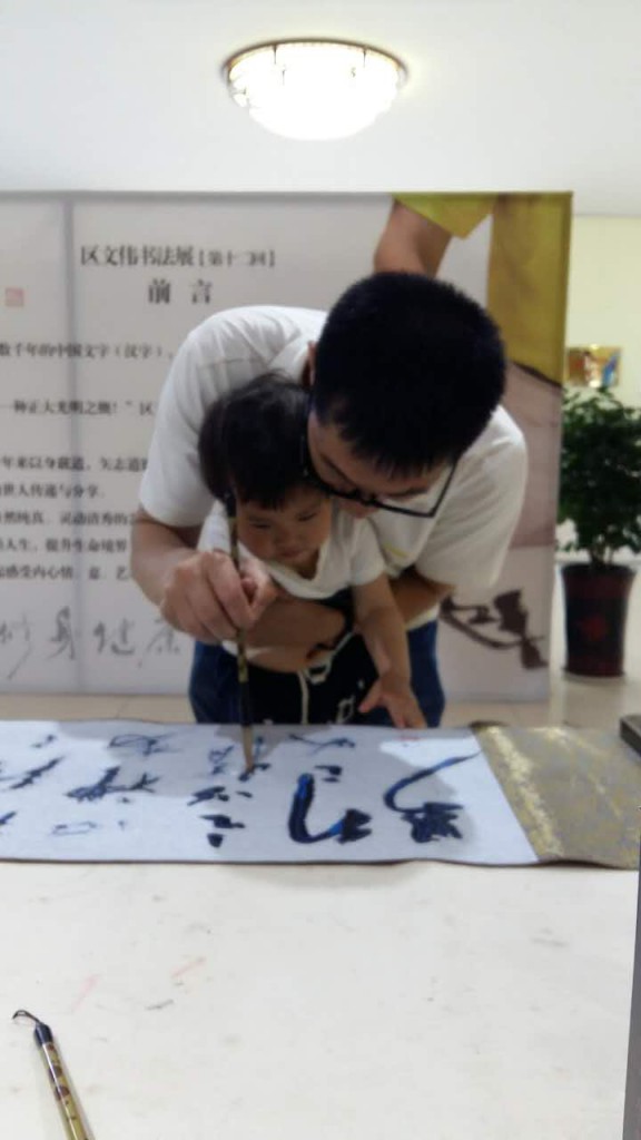 2017年区文伟书法展第十二回现场图片展示
